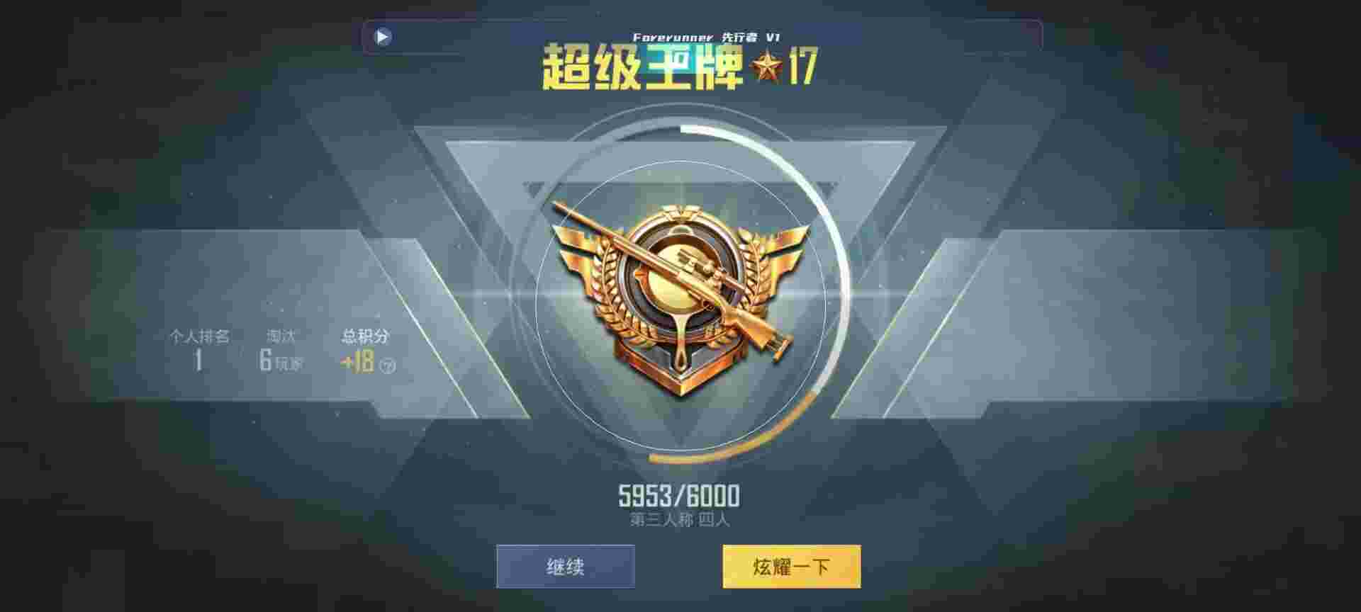 和平精英鸡腿辅助自瞄 - ٶȺƽӢ辅助预览图
